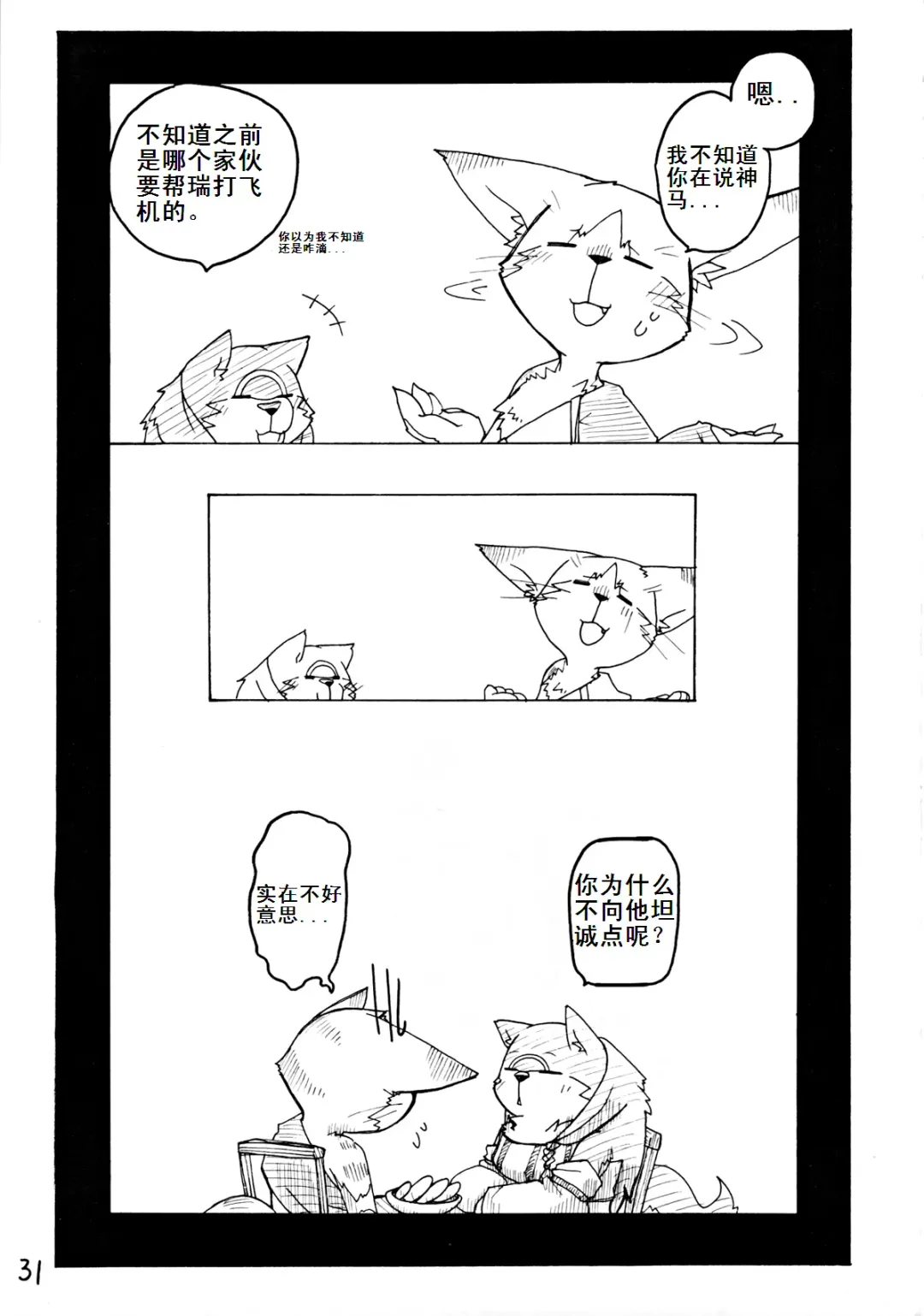 [Risuou] Orera No Okite | 我们的法则 Fhentai - Page 32