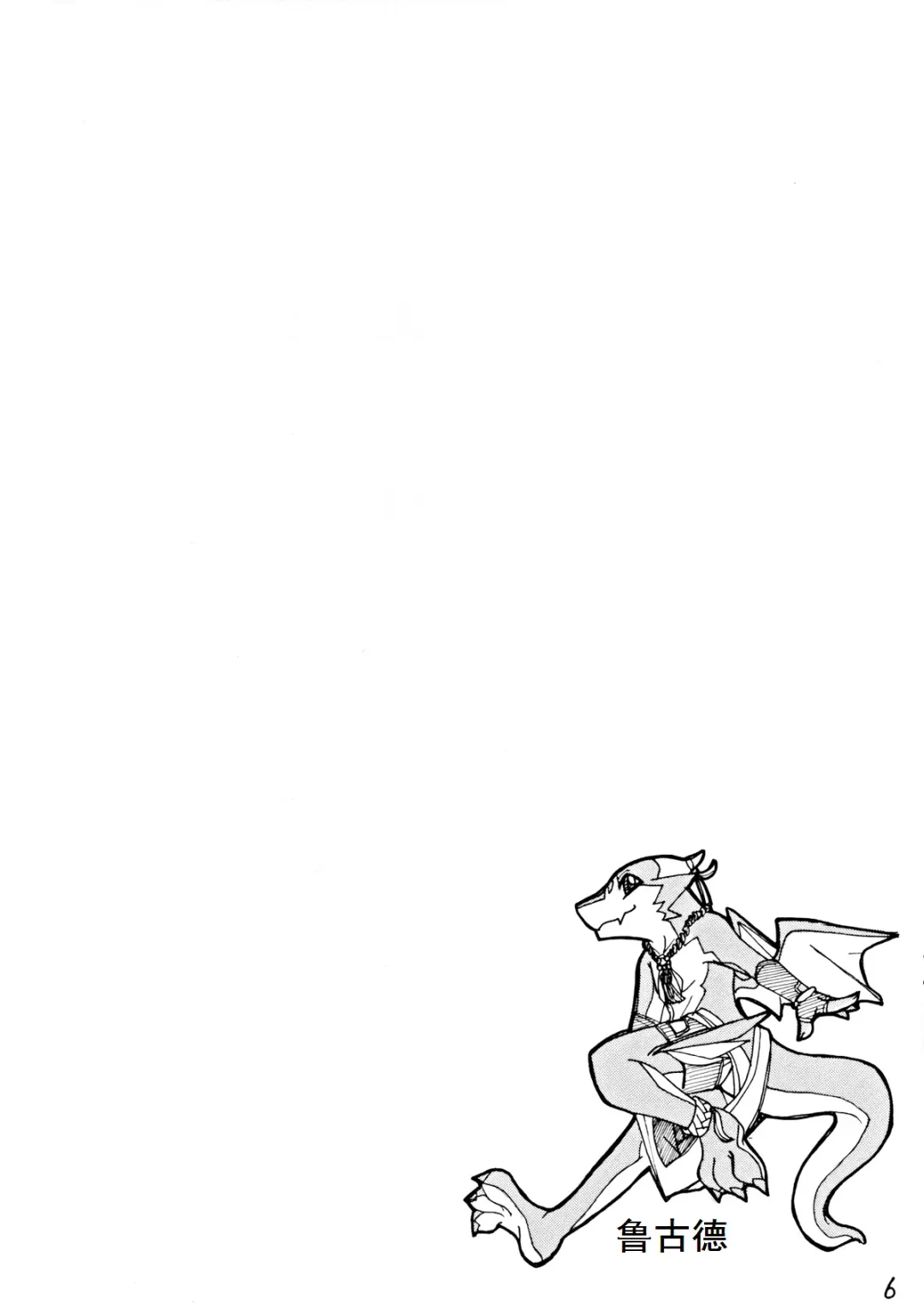 [Risuou] Orera No Okite | 我们的法则 Fhentai - Page 7