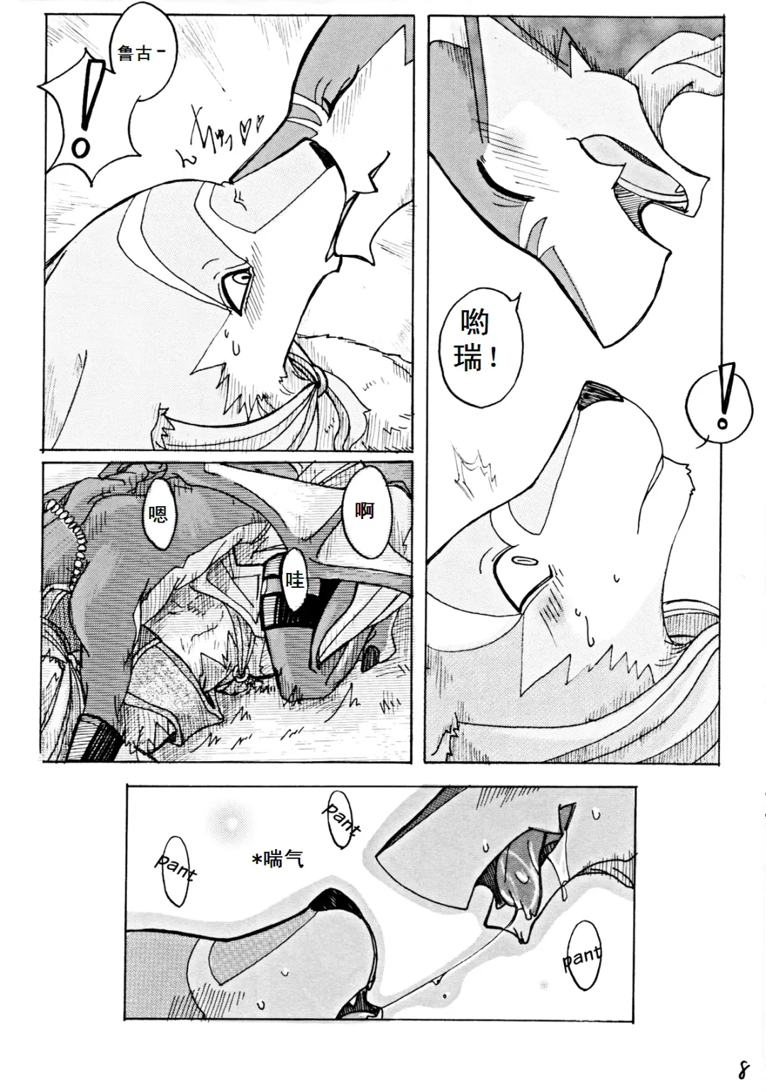 [Risuou] Orera No Okite | 我们的法则 Fhentai - Page 9