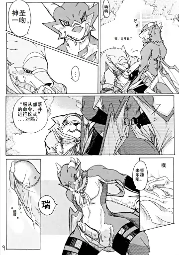 [Risuou] Orera No Okite | 我们的法则 Fhentai - Page 10