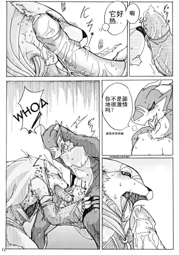 [Risuou] Orera No Okite | 我们的法则 Fhentai - Page 12