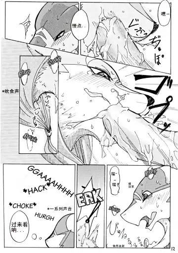 [Risuou] Orera No Okite | 我们的法则 Fhentai - Page 13