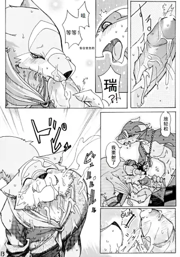 [Risuou] Orera No Okite | 我们的法则 Fhentai - Page 14