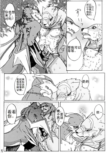 [Risuou] Orera No Okite | 我们的法则 Fhentai - Page 16