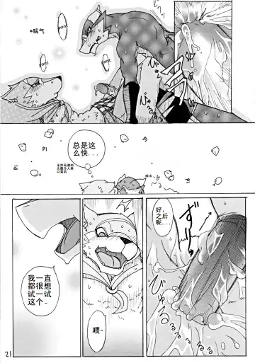 [Risuou] Orera No Okite | 我们的法则 Fhentai - Page 22