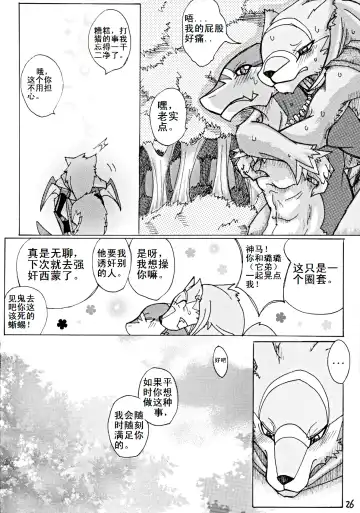 [Risuou] Orera No Okite | 我们的法则 Fhentai - Page 27