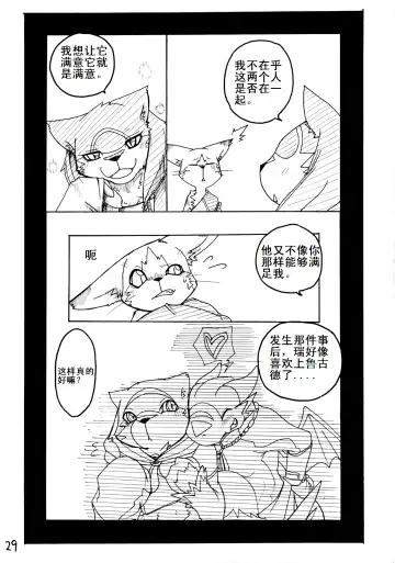 [Risuou] Orera No Okite | 我们的法则 Fhentai - Page 30