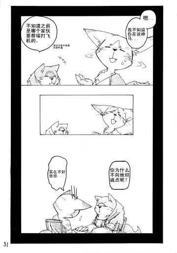 [Risuou] Orera No Okite | 我们的法则 Fhentai - Page 32