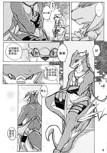 [Risuou] Orera No Okite | 我们的法则 Fhentai - Page 5