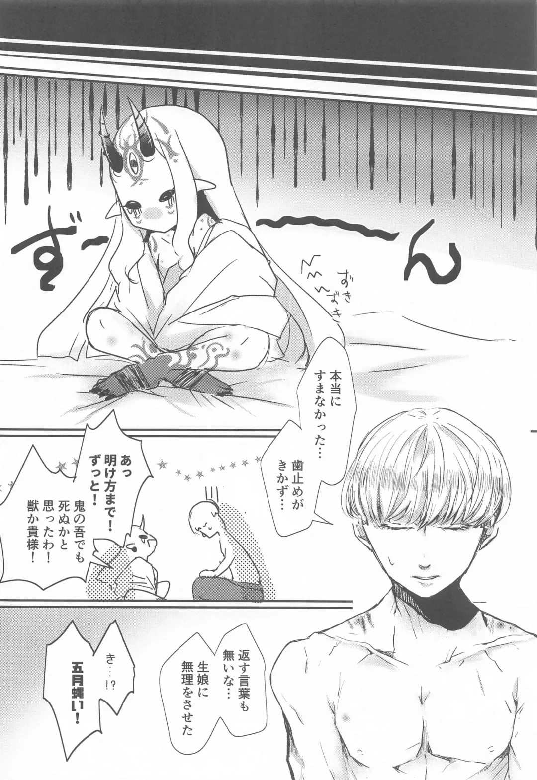 [Akamatsu Ant] Ai ni Kogareru Fhentai - Page 32