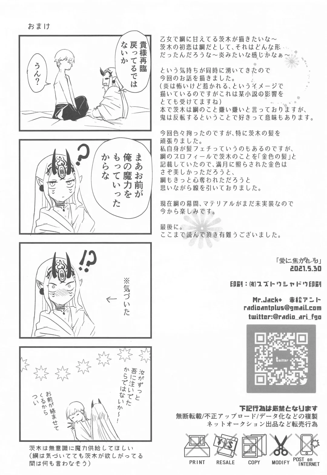 [Akamatsu Ant] Ai ni Kogareru Fhentai - Page 38