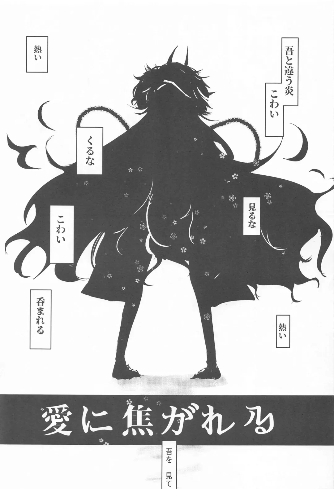 [Akamatsu Ant] Ai ni Kogareru Fhentai - Page 5