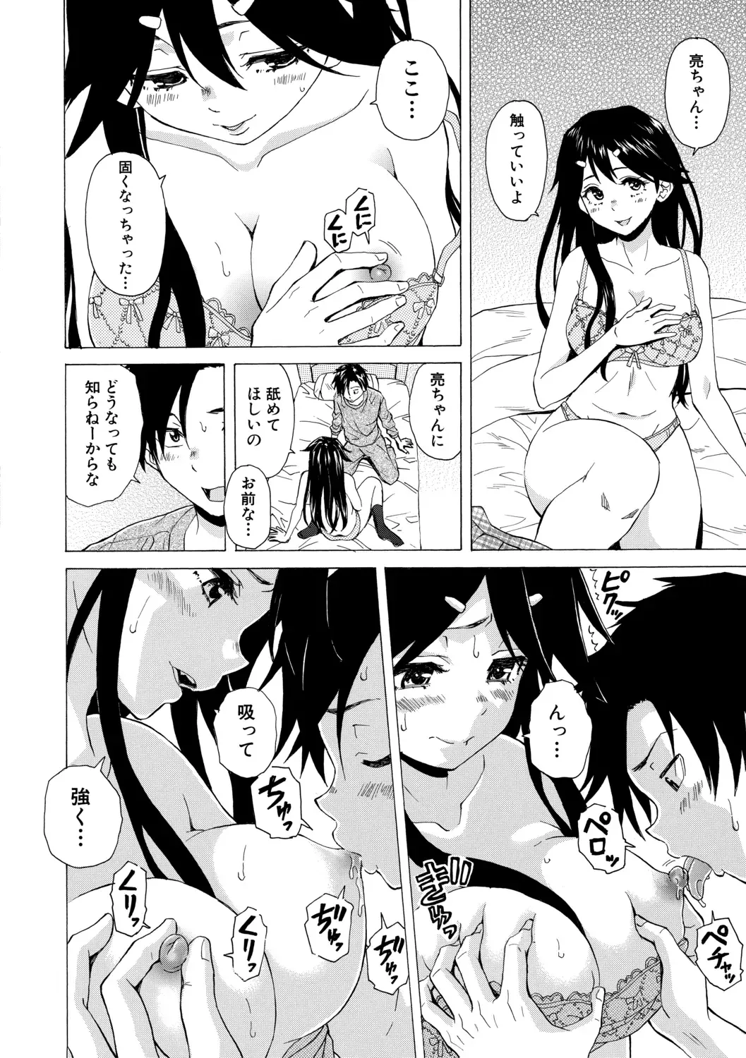 [Fuuga] Kyabajou-sensei to Boku no Heya de Fhentai.net - Page 20