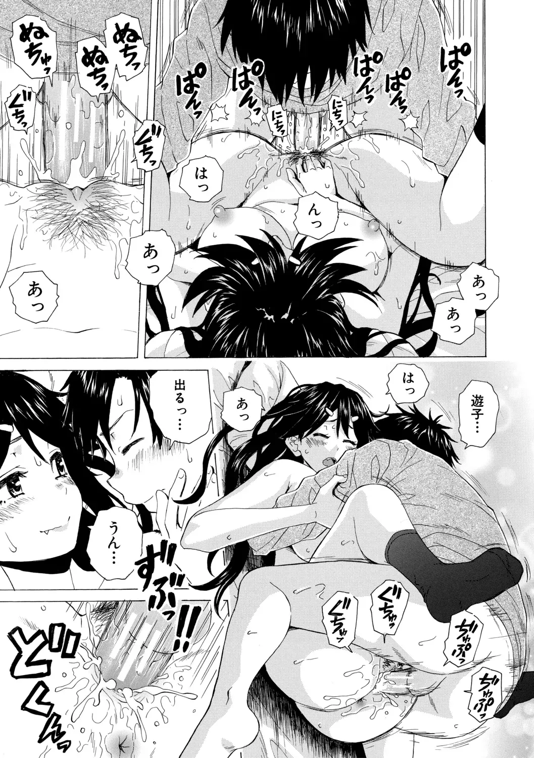 [Fuuga] Kyabajou-sensei to Boku no Heya de Fhentai.net - Page 31