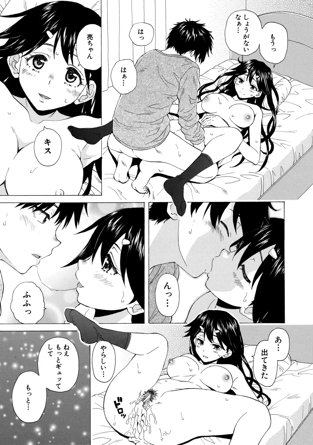 [Fuuga] Kyabajou-sensei to Boku no Heya de Fhentai.net - Page 33