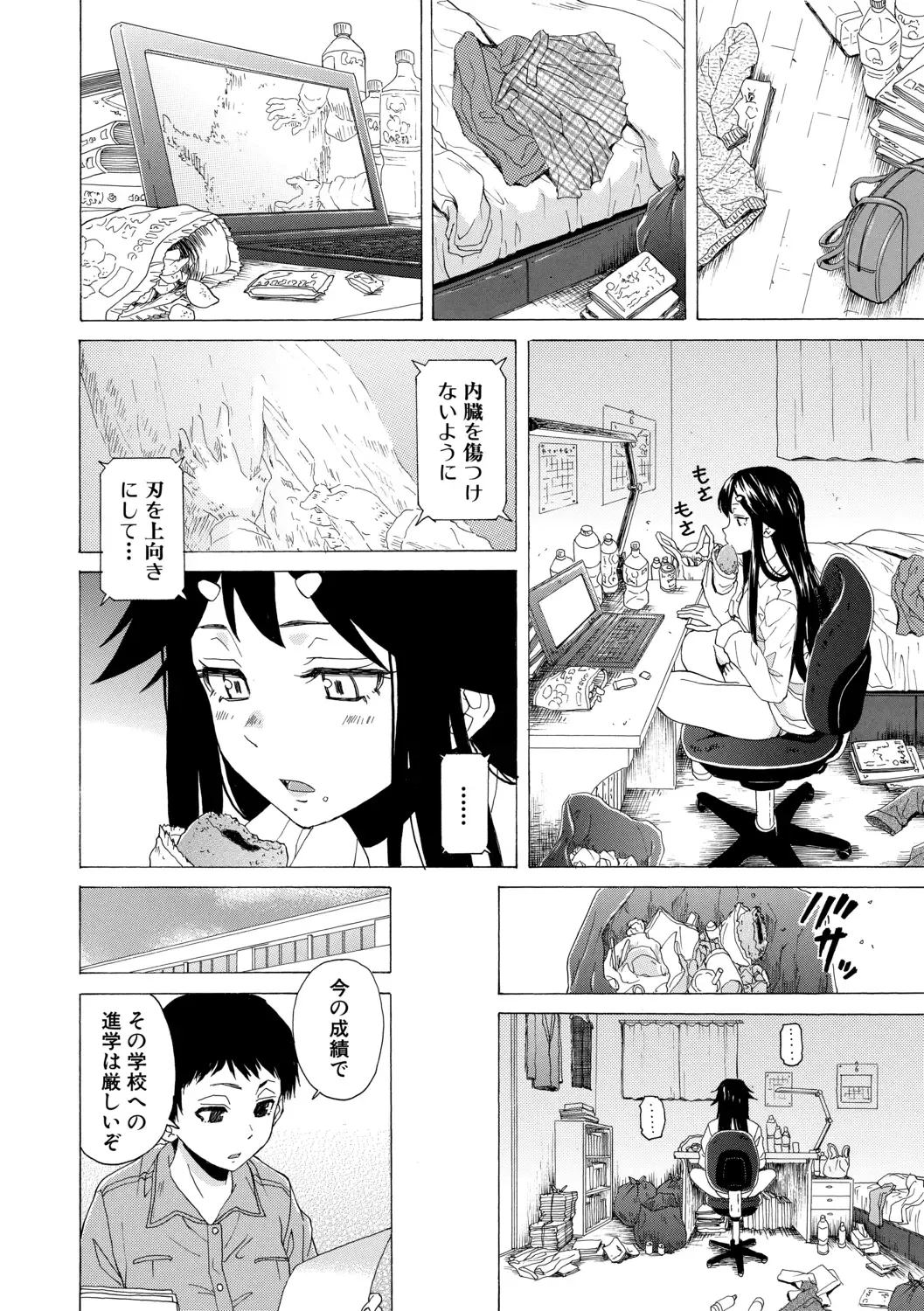 [Fuuga] Kyabajou-sensei to Boku no Heya de Fhentai.net - Page 76