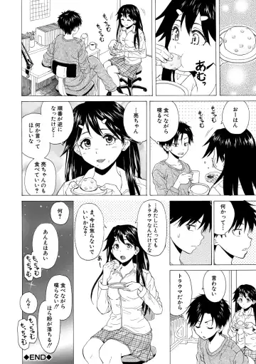 [Fuuga] Kyabajou-sensei to Boku no Heya de Fhentai.net - Page 34