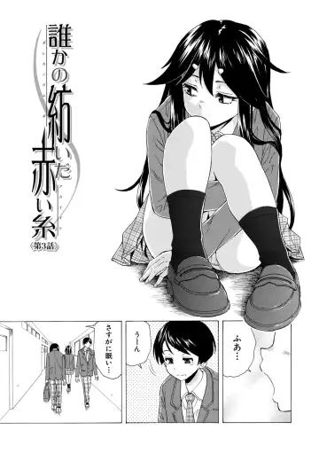 [Fuuga] Kyabajou-sensei to Boku no Heya de Fhentai.net - Page 67