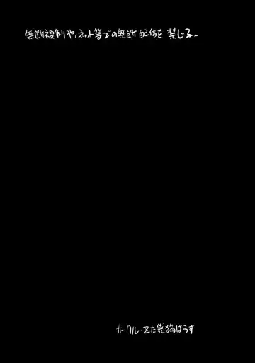 [Gyonikun] Gekidan Kotori Duel 3 Omake Erohon Fhentai - Page 6