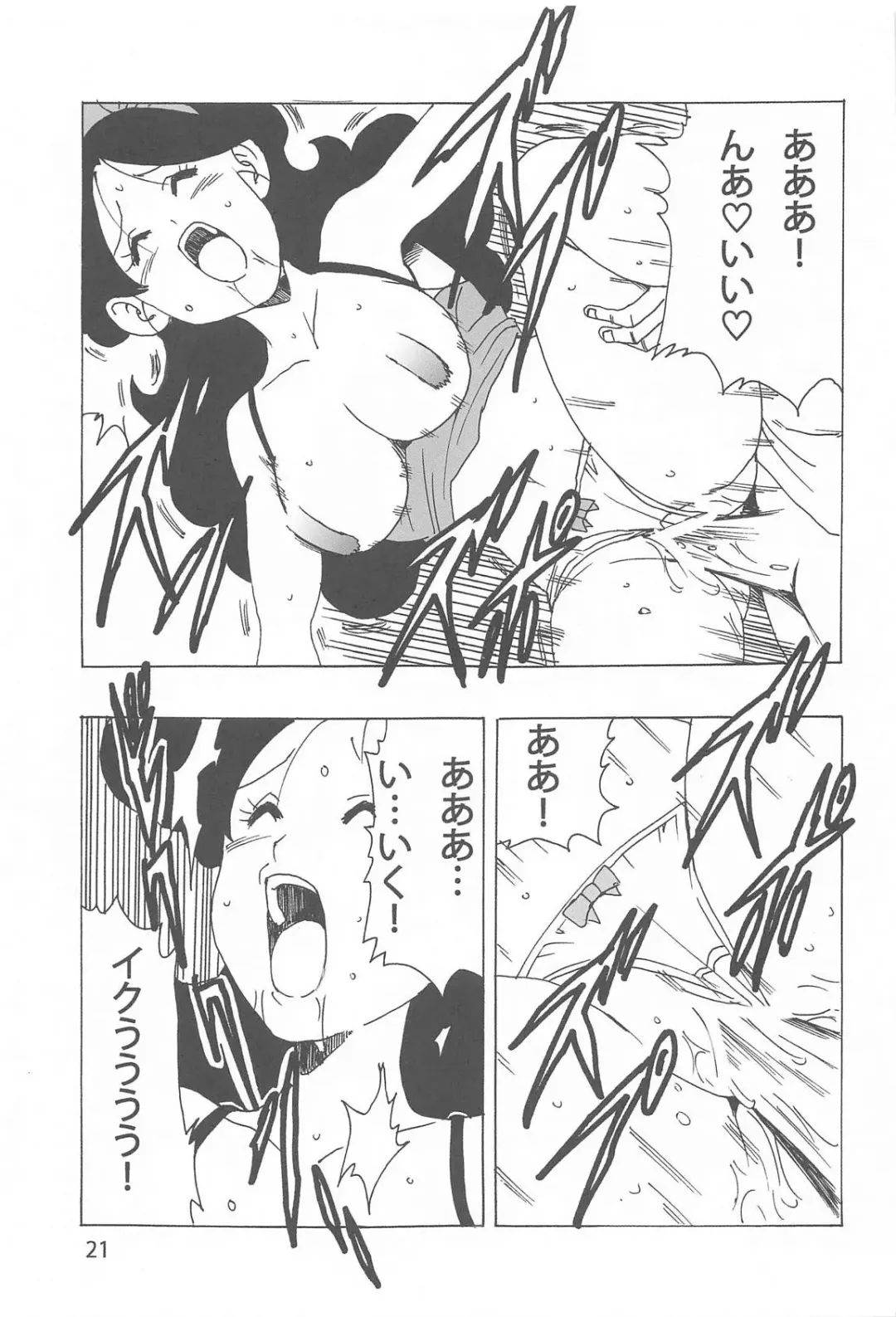 [Youngjijii] Lunch Kuro LOVE Fhentai - Page 22