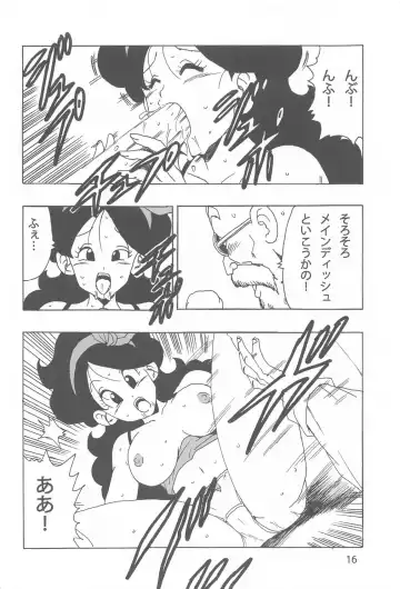 [Youngjijii] Lunch Kuro LOVE Fhentai - Page 17