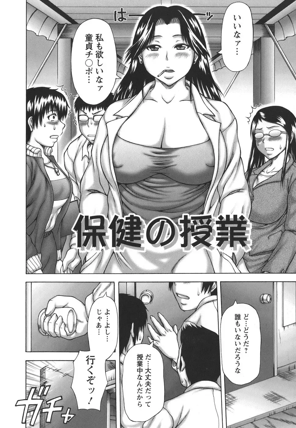 [Sakaki Utamaru] Hatsujou Shoukougun - A Syndrome of Sexual Excitement. Fhentai - Page 112