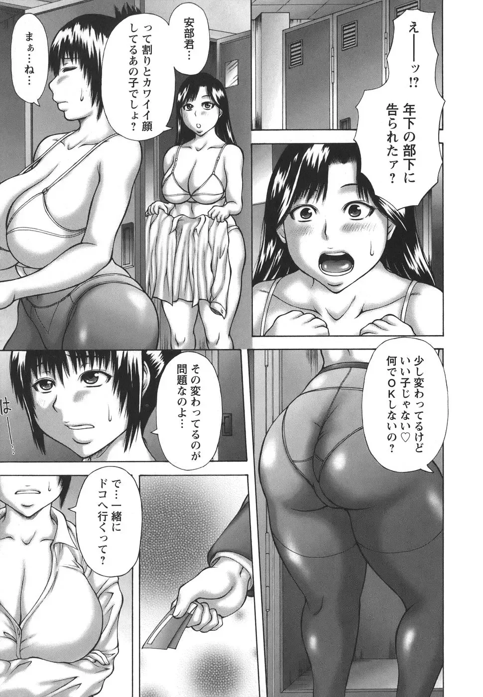 [Sakaki Utamaru] Hatsujou Shoukougun - A Syndrome of Sexual Excitement. Fhentai - Page 131
