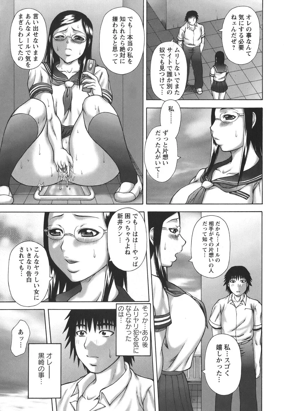 [Sakaki Utamaru] Hatsujou Shoukougun - A Syndrome of Sexual Excitement. Fhentai - Page 39