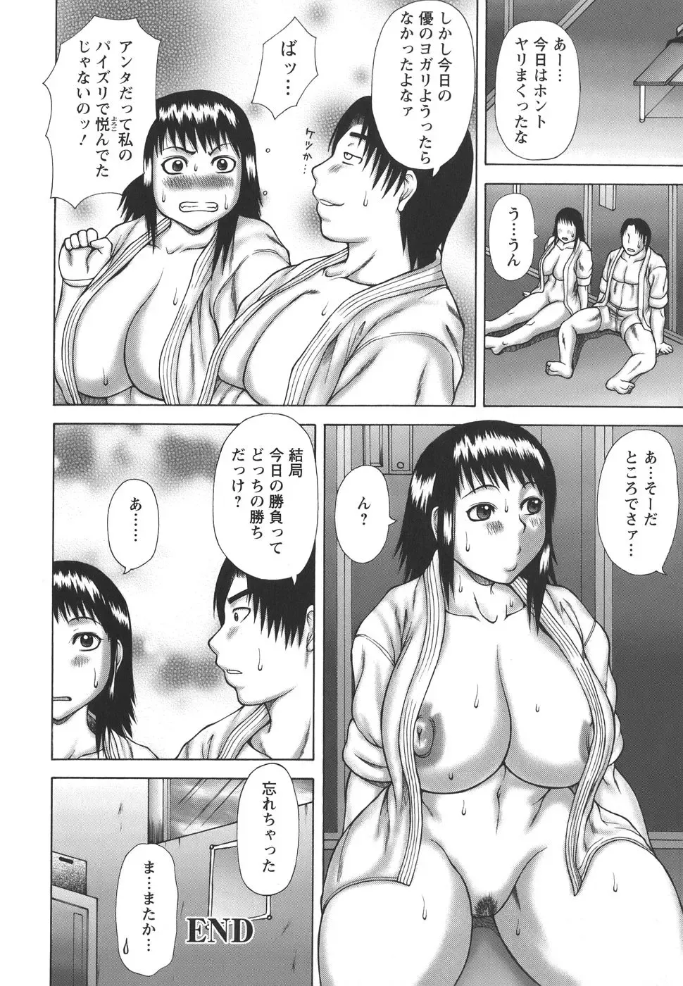 [Sakaki Utamaru] Hatsujou Shoukougun - A Syndrome of Sexual Excitement. Fhentai - Page 66
