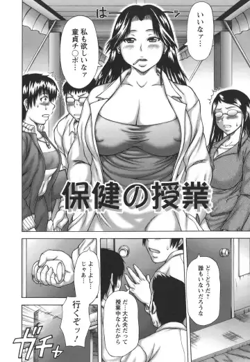 [Sakaki Utamaru] Hatsujou Shoukougun - A Syndrome of Sexual Excitement. Fhentai.net - Page 112