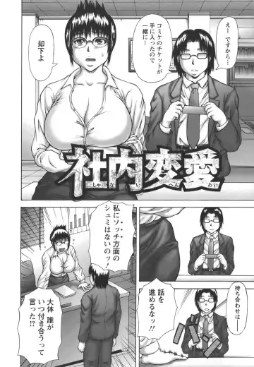 [Sakaki Utamaru] Hatsujou Shoukougun - A Syndrome of Sexual Excitement. Fhentai.net - Page 132