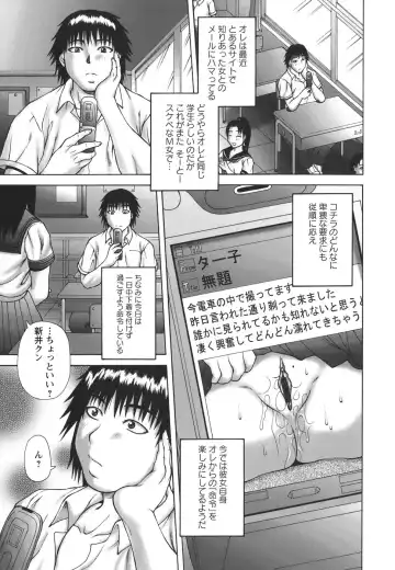 [Sakaki Utamaru] Hatsujou Shoukougun - A Syndrome of Sexual Excitement. Fhentai.net - Page 27