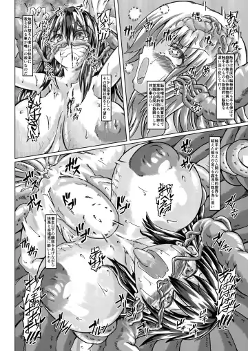 [Daido Syoji] Shokushu ni Minikuku saremashita -Shintai Kaizou Shokushu Naedoko Hon- Fhentai - Page 9