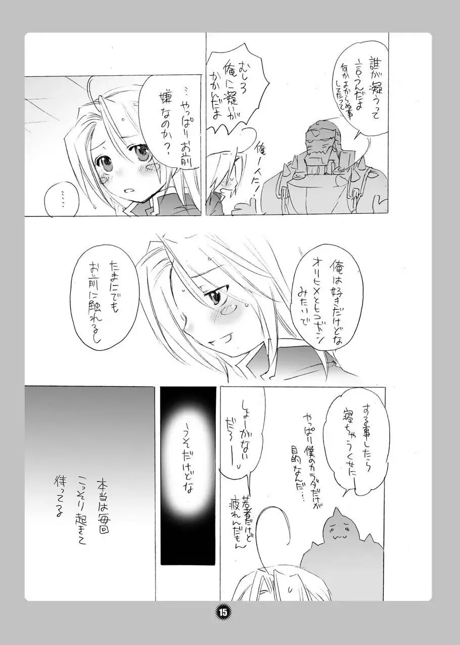 [Inochi Wazuka] Kyou no Wanko Fhentai - Page 15