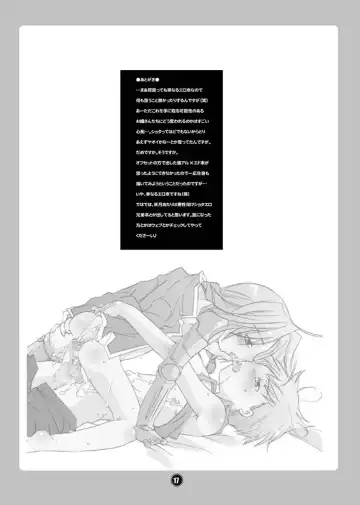 [Inochi Wazuka] Kyou no Wanko Fhentai - Page 17