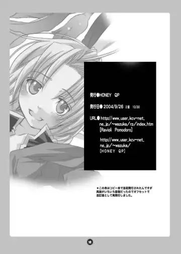 [Inochi Wazuka] Kyou no Wanko Fhentai - Page 18