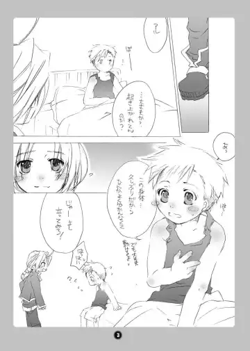 [Inochi Wazuka] Kyou no Wanko Fhentai - Page 3