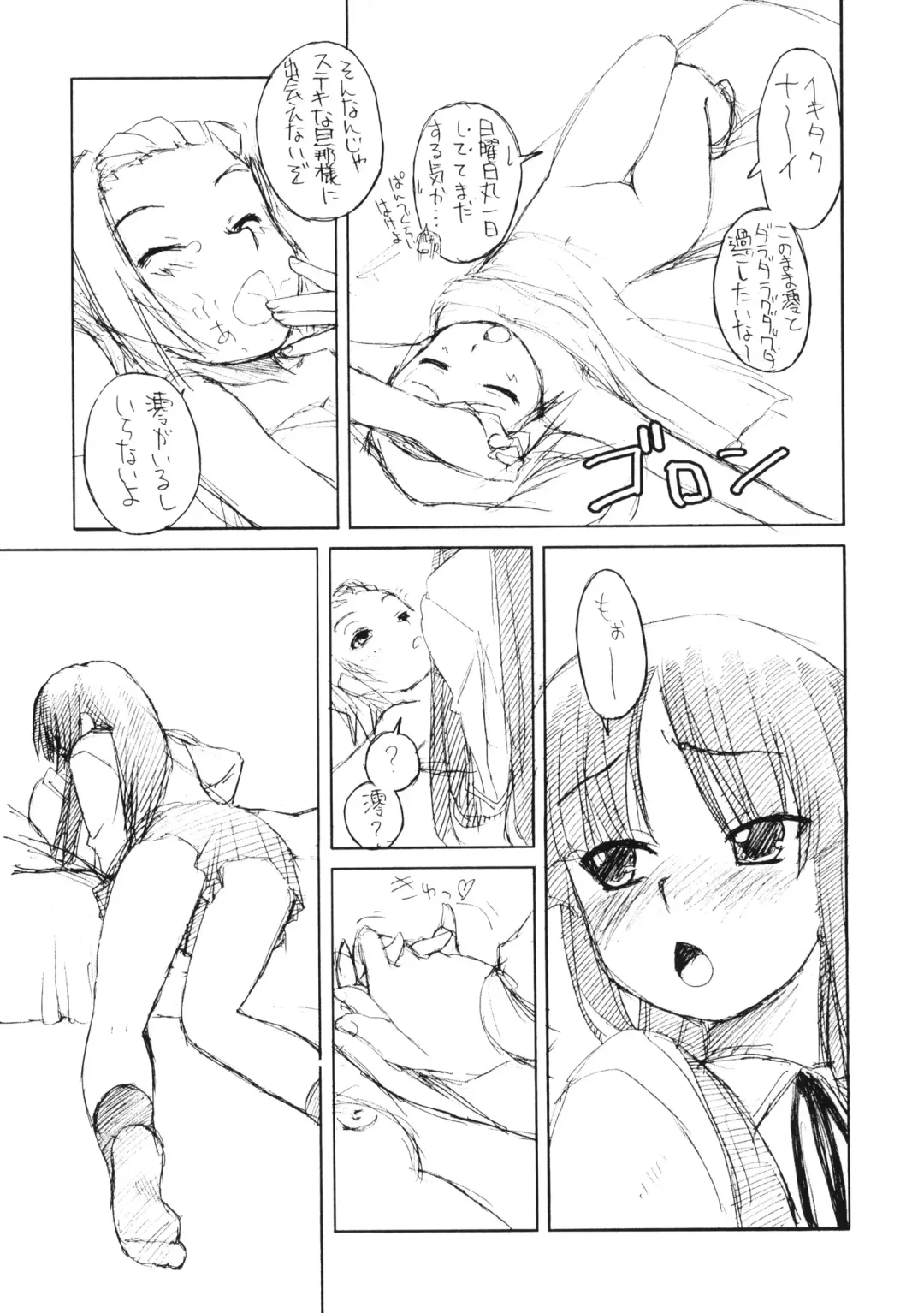 [Iwama Yoshiki] Ritsu x Mio Yuri to iu yori wa Lez Fhentai - Page 12