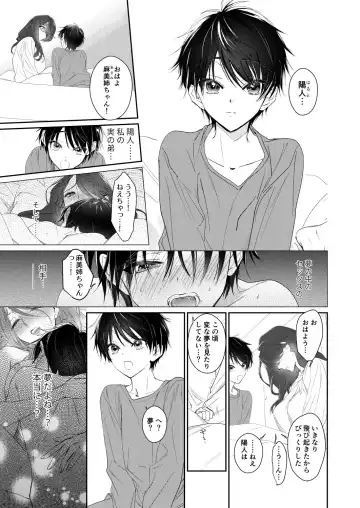 [Mikoshiba] Shounen Inma ga Ningen no Onee-san o Suki ni Naru Hanashi Fhentai.net - Page 4