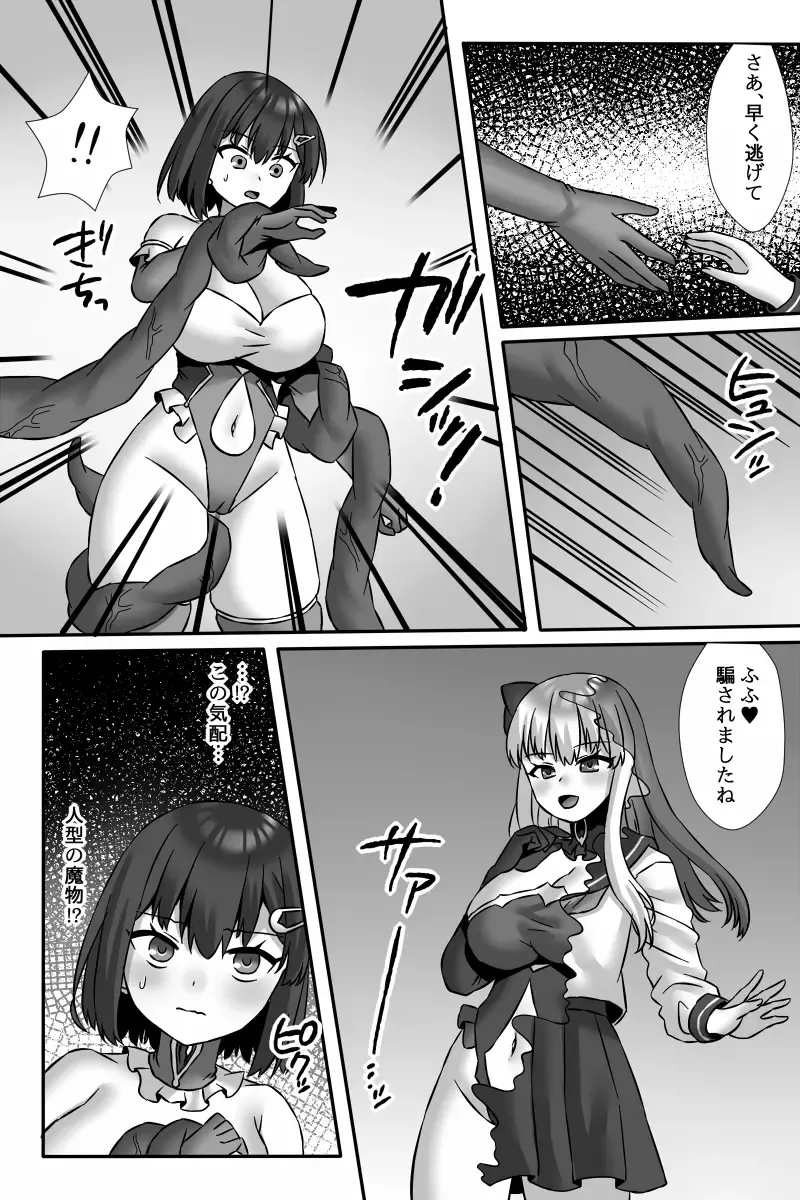 [Sayoyuri] Mahou Shoujo Yuuka VS Akuochi Kaizou Shokushu & Futanari Majo Saya Fhentai - Page 3