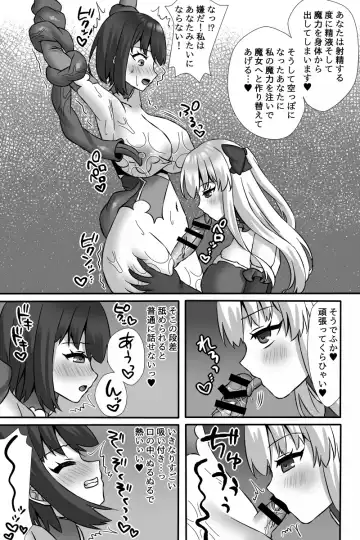 [Sayoyuri] Mahou Shoujo Yuuka VS Akuochi Kaizou Shokushu & Futanari Majo Saya Fhentai - Page 14