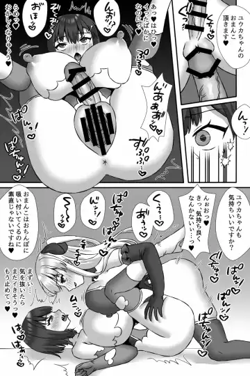 [Sayoyuri] Mahou Shoujo Yuuka VS Akuochi Kaizou Shokushu & Futanari Majo Saya Fhentai - Page 20