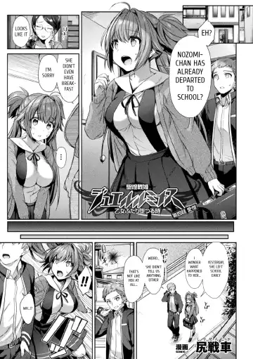 [Shirisensha] Seikou Senki Jewel Luminous Otome Futari Otsuru Toki Ch. 3-5 Fhentai - Page 23