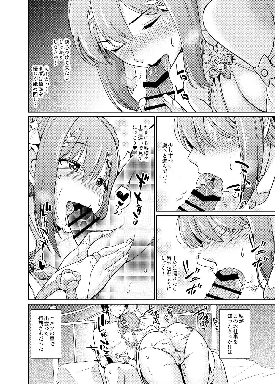 [Shikigami Kuroko] Choukoukyuu Soap-jou Kusano Yui Fhentai - Page 6