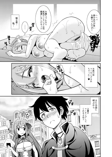 [Shikigami Kuroko] Choukoukyuu Soap-jou Kusano Yui Fhentai - Page 25