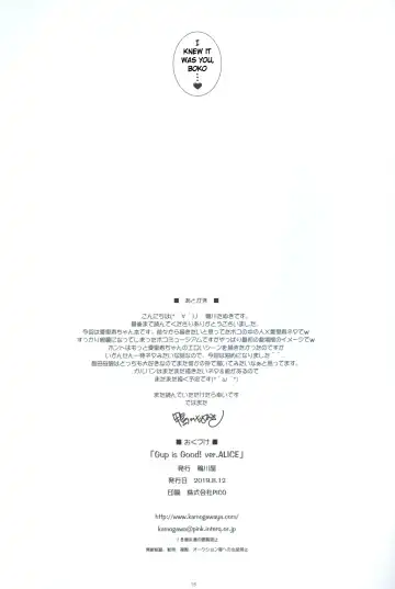 [Kamogawa Tanuki] Gup is Good! ver.ALICE Fhentai - Page 16