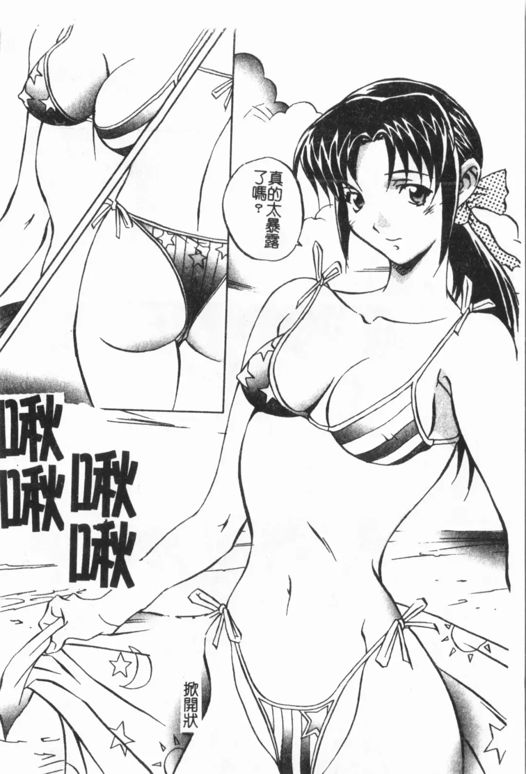 [Orihime] Douketsu Jouou Fhentai.net - Page 124