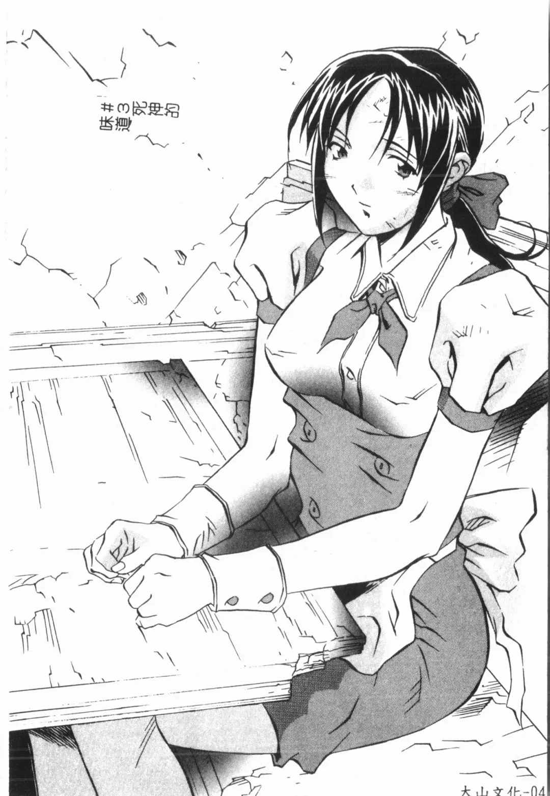 [Orihime] Douketsu Jouou Fhentai.net - Page 46