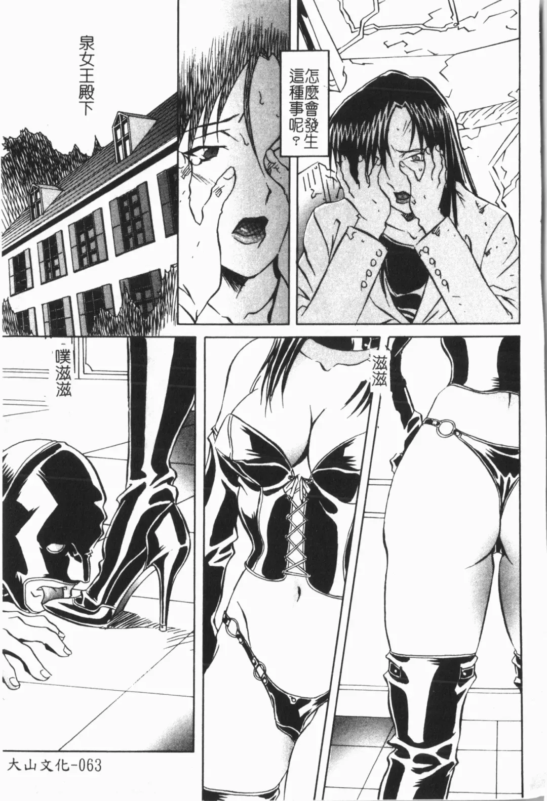 [Orihime] Douketsu Jouou Fhentai.net - Page 67