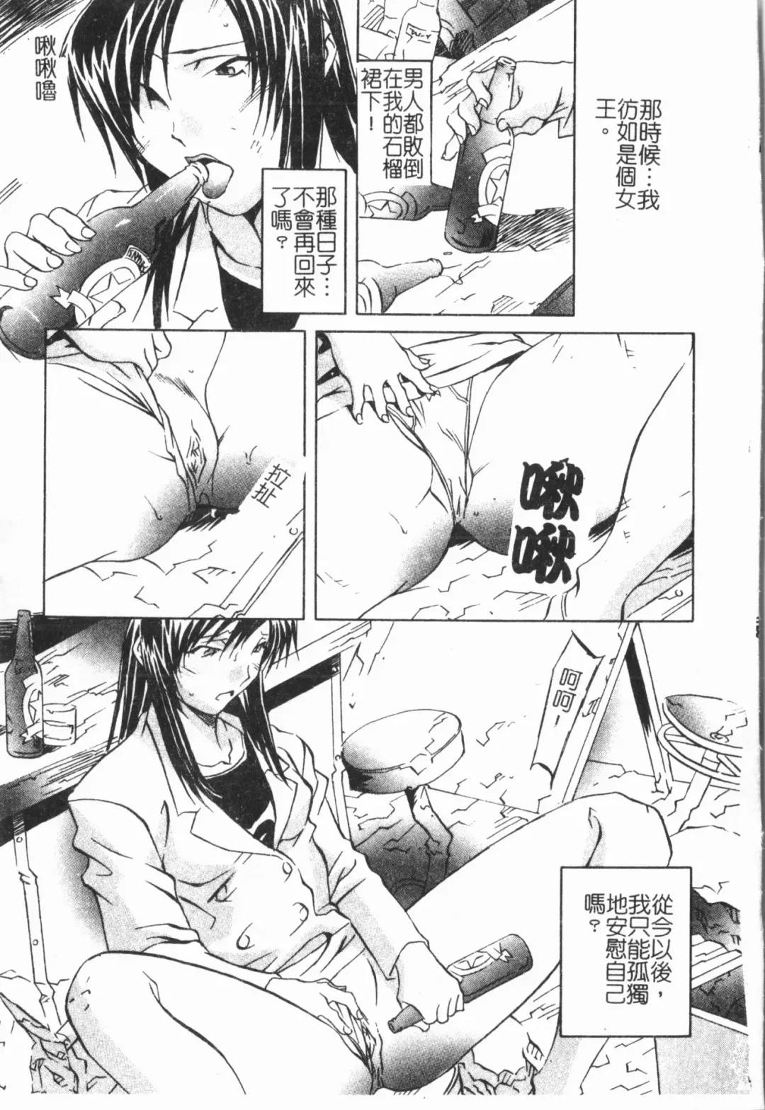 [Orihime] Douketsu Jouou Fhentai.net - Page 71